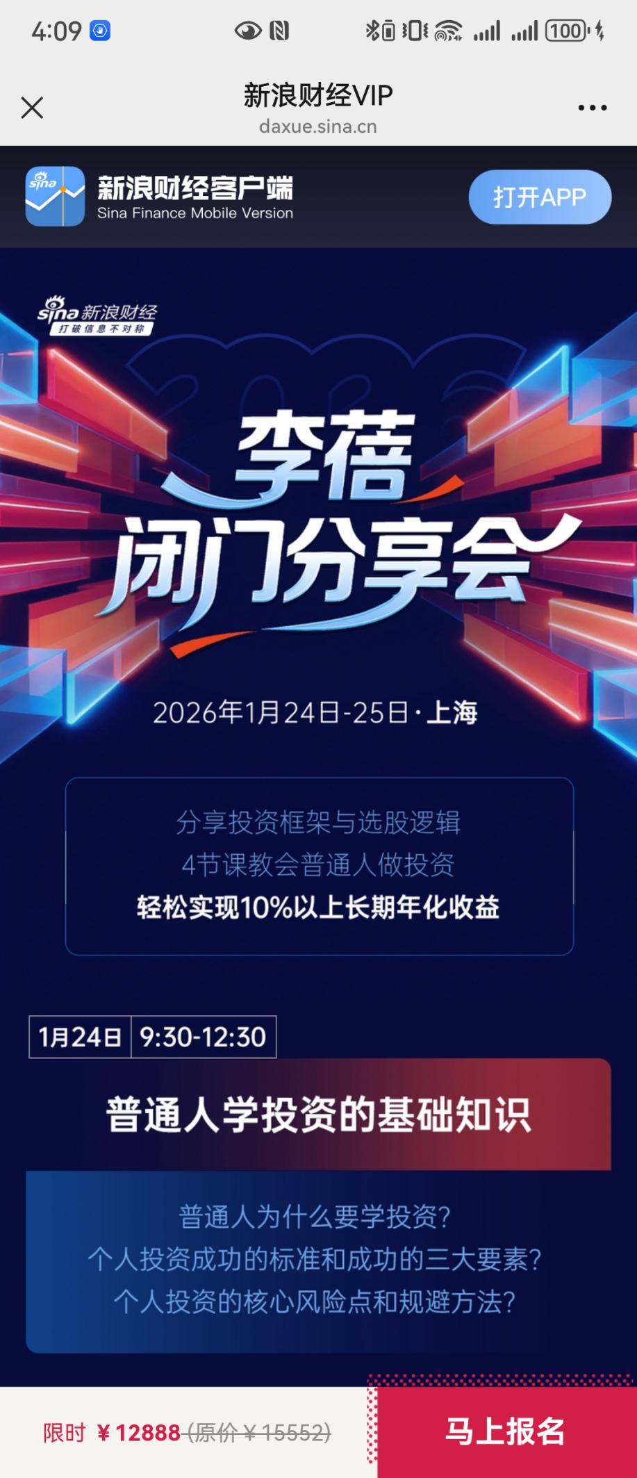 Screenshot_20251226_160927_com.tencent.mm